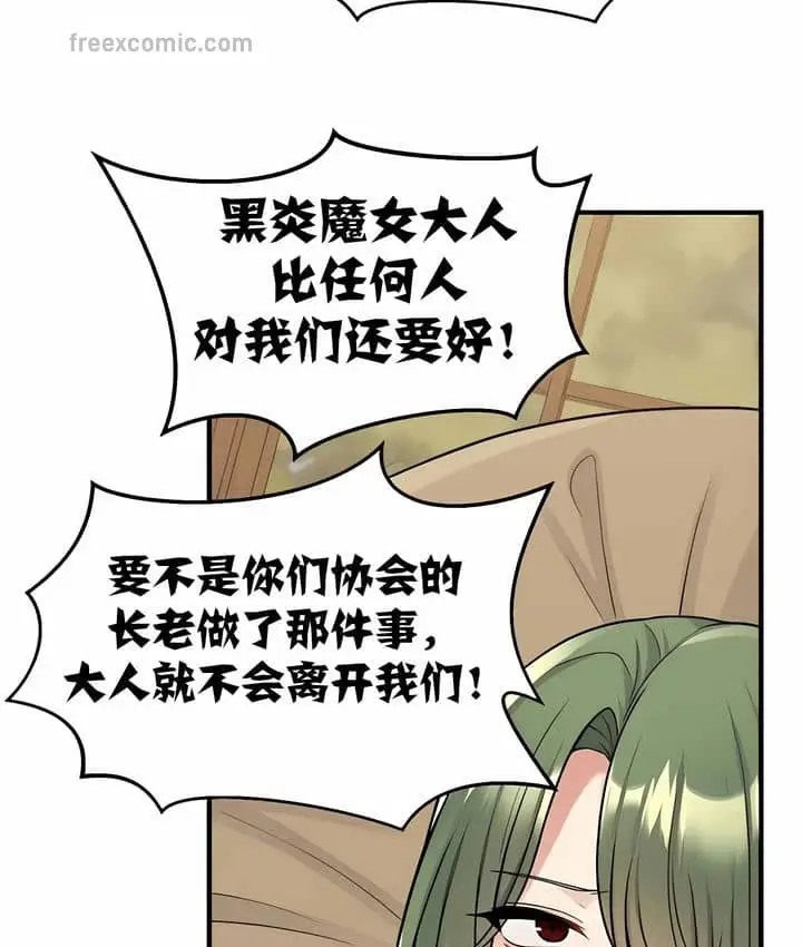 漫画《抖M女仆第二季》第3话第90张图