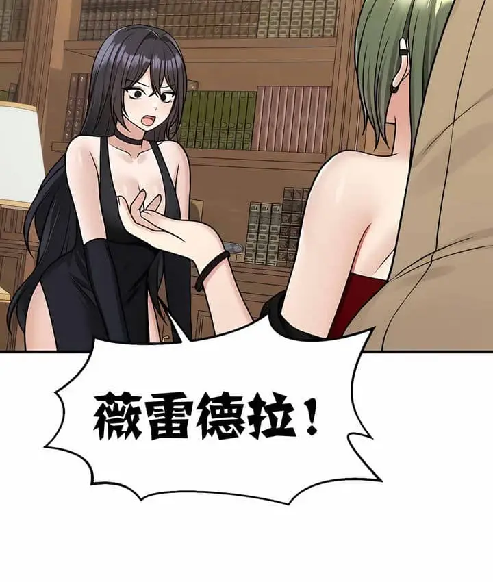 漫画《抖M女仆第二季》第3话第92张图