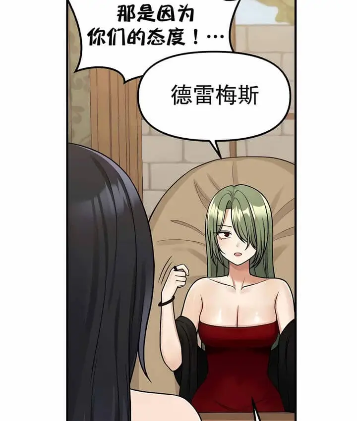 漫画《抖M女仆第二季》第3话第95张图