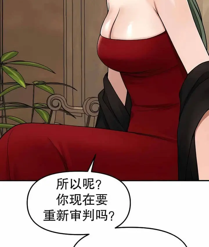 漫画《抖M女仆第二季》第3话第99张图