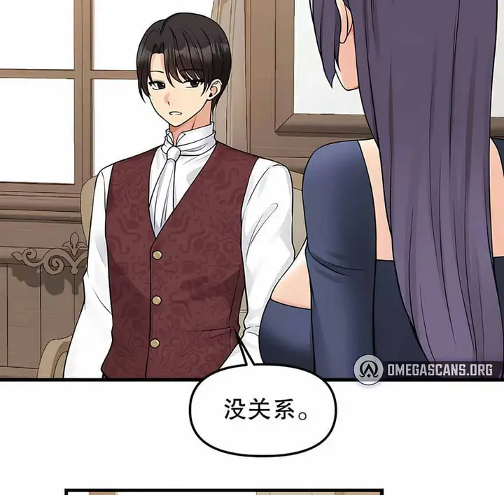 漫画《抖M女仆第二季》第4话第10张图