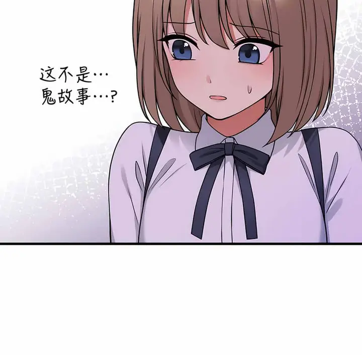 漫画《抖M女仆第二季》第4话第100张图