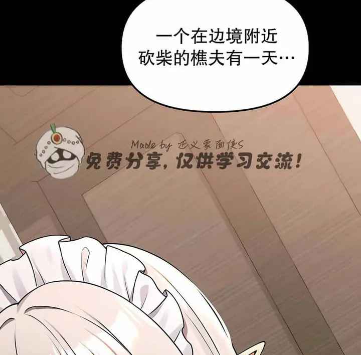 漫画《抖M女仆第二季》第4话第103张图