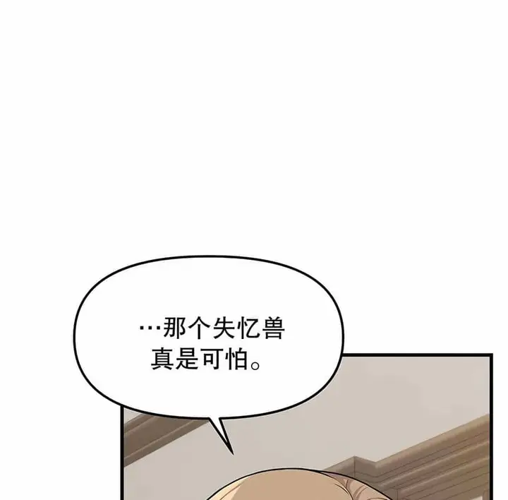 漫画《抖M女仆第二季》第4话第109张图