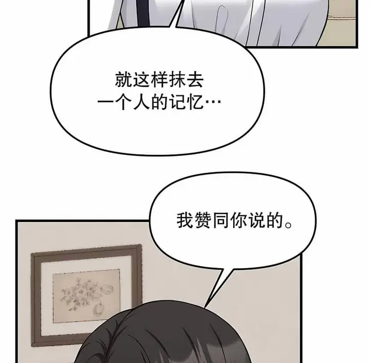 漫画《抖M女仆第二季》第4话第111张图