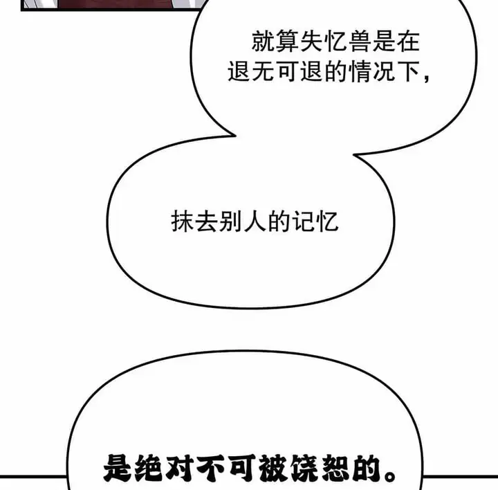 漫画《抖M女仆第二季》第4话第113张图
