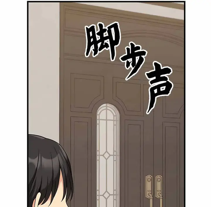 漫画《抖M女仆第二季》第4话第117张图