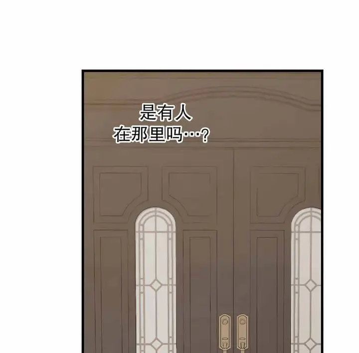 漫画《抖M女仆第二季》第4话第120张图