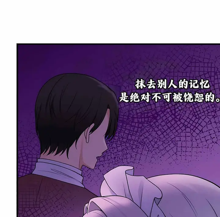 漫画《抖M女仆第二季》第4话第125张图