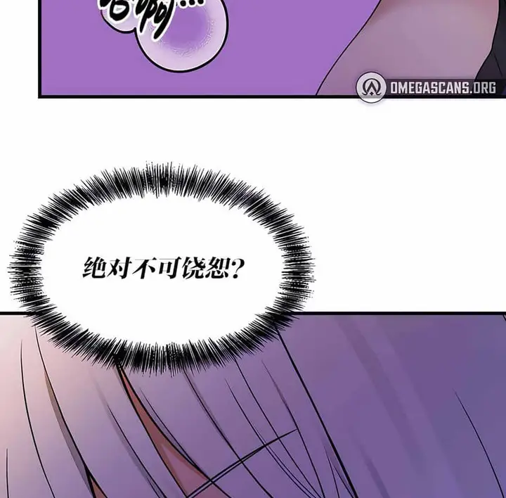 漫画《抖M女仆第二季》第4话第127张图