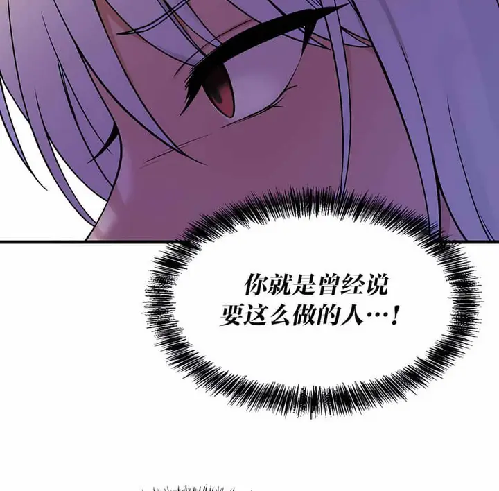 漫画《抖M女仆第二季》第4话第128张图