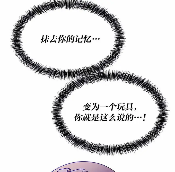 漫画《抖M女仆第二季》第4话第129张图