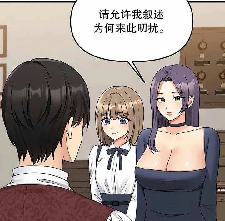 漫画《抖M女仆第二季》第4话第13张图
