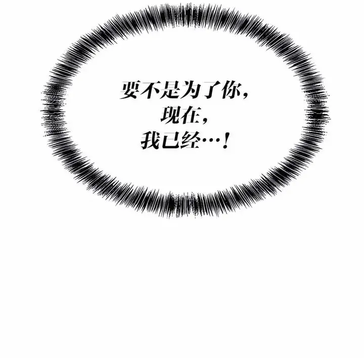 漫画《抖M女仆第二季》第4话第132张图