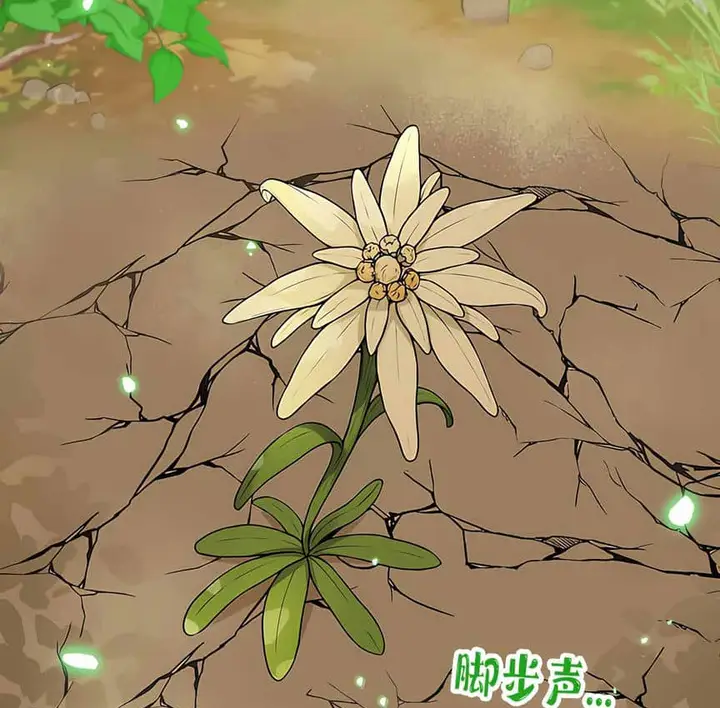 漫画《抖M女仆第二季》第4话第137张图