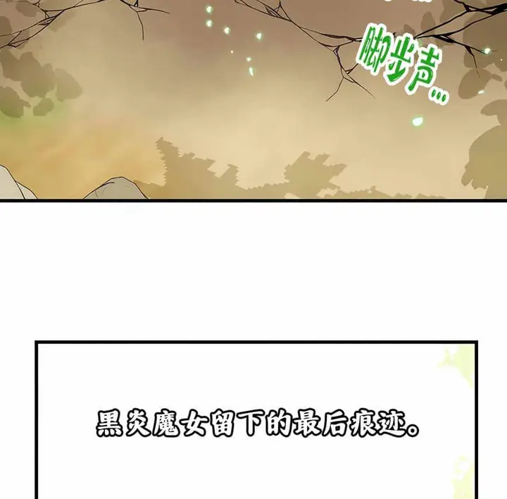 漫画《抖M女仆第二季》第4话第138张图