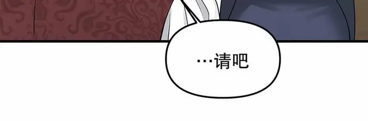 漫画《抖M女仆第二季》第4话第14张图