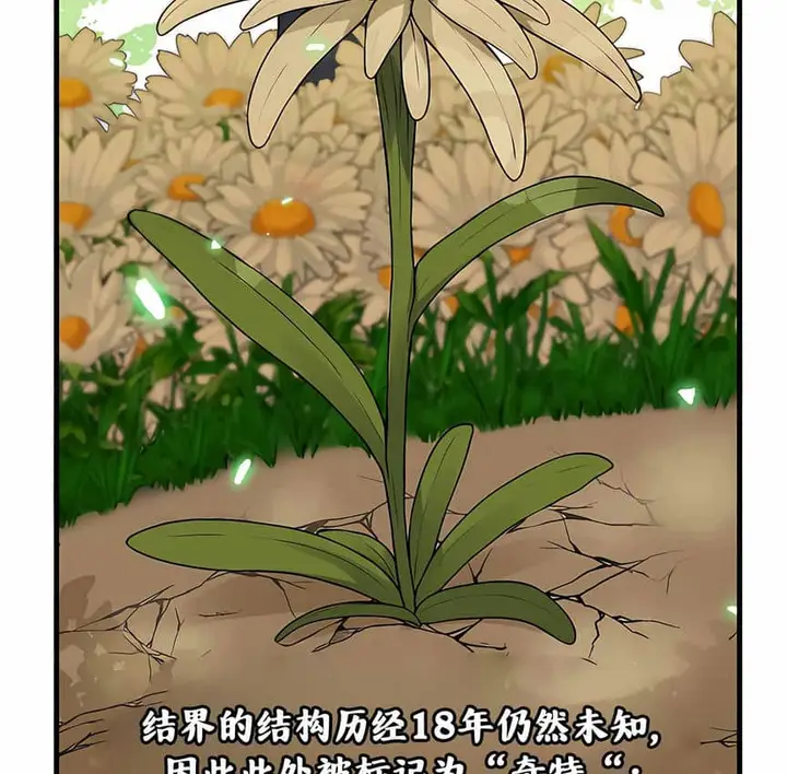 漫画《抖M女仆第二季》第4话第140张图