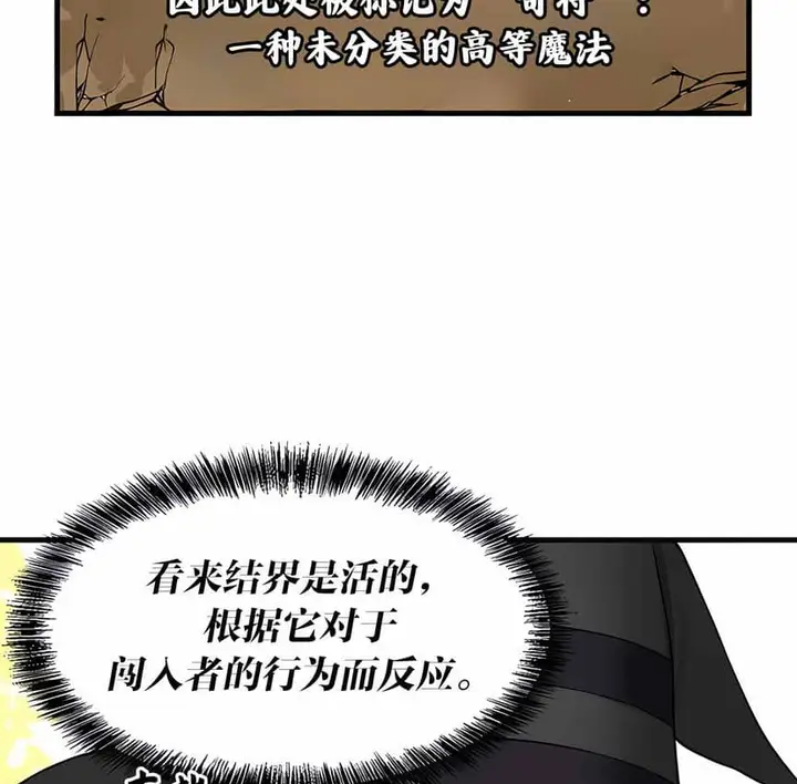 漫画《抖M女仆第二季》第4话第141张图