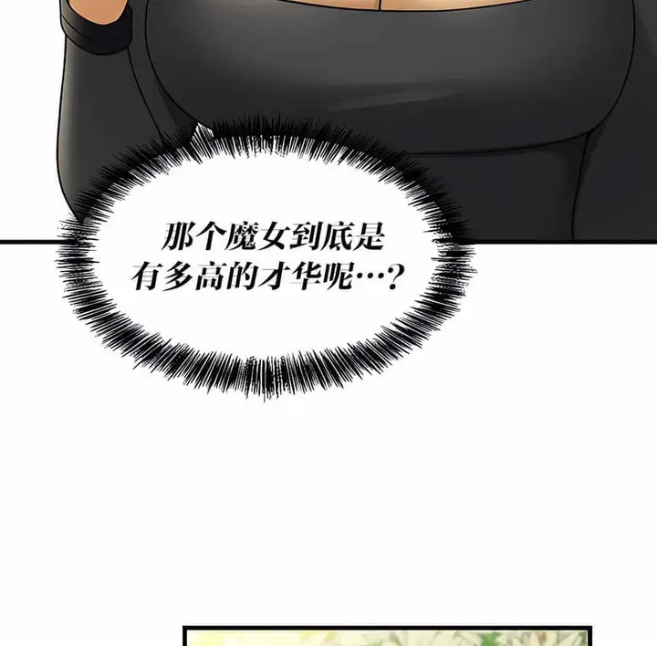 漫画《抖M女仆第二季》第4话第143张图