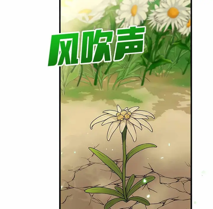 漫画《抖M女仆第二季》第4话第144张图