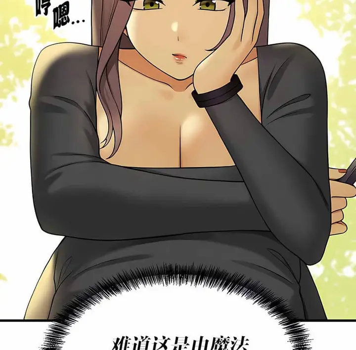 漫画《抖M女仆第二季》第4话第147张图