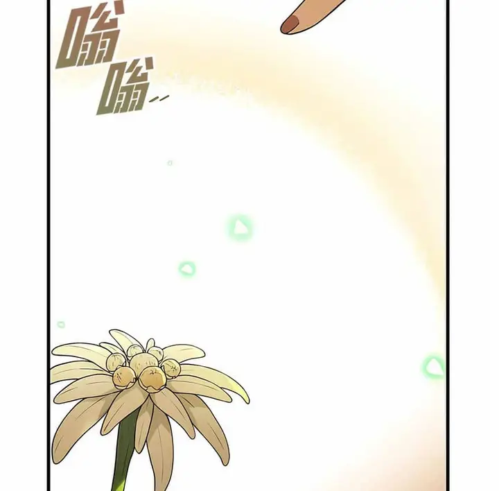 漫画《抖M女仆第二季》第4话第149张图