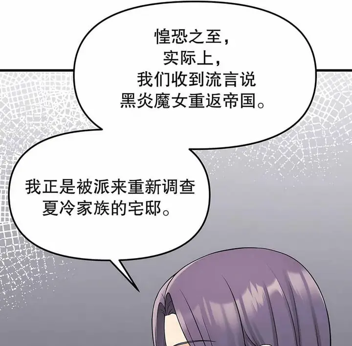 漫画《抖M女仆第二季》第4话第15张图