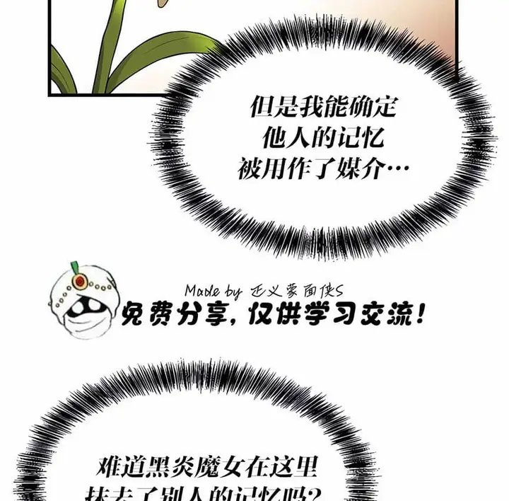 漫画《抖M女仆第二季》第4话第150张图