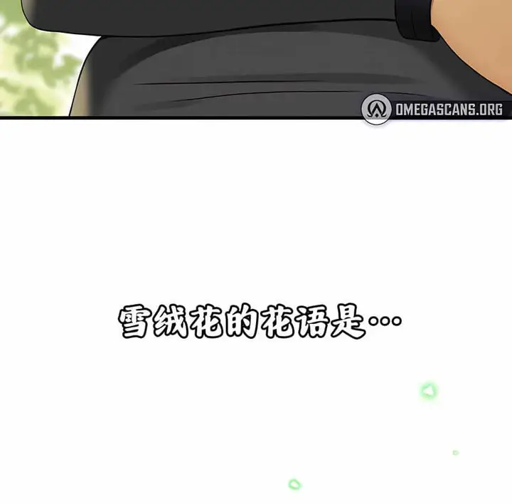 漫画《抖M女仆第二季》第4话第153张图