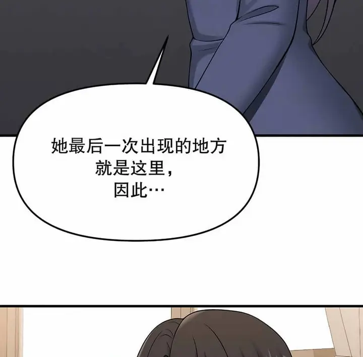 漫画《抖M女仆第二季》第4话第17张图