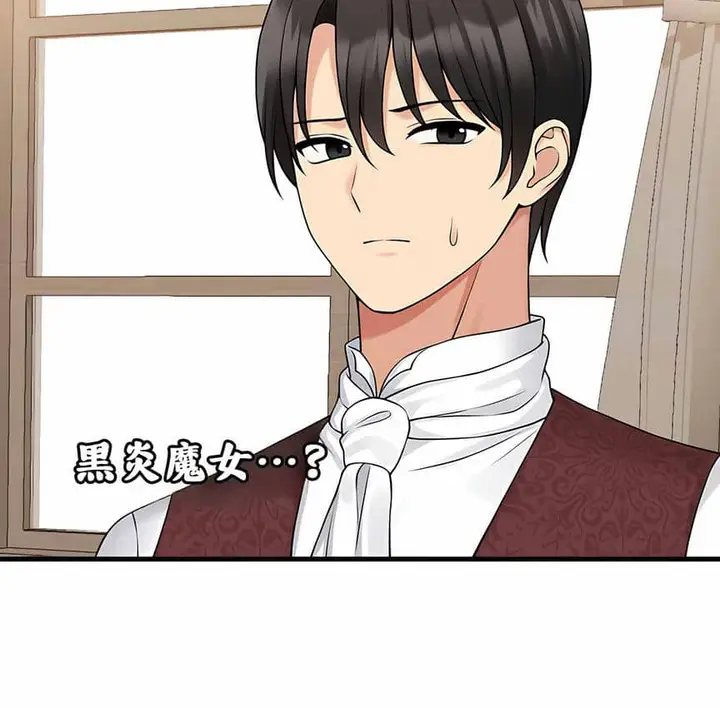 漫画《抖M女仆第二季》第4话第18张图