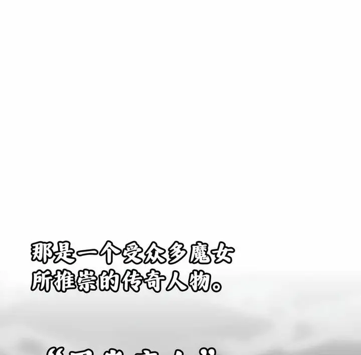 漫画《抖M女仆第二季》第4话第19张图