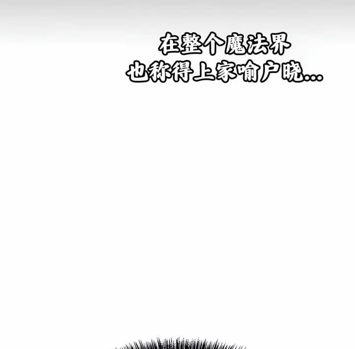 漫画《抖M女仆第二季》第4话第23张图