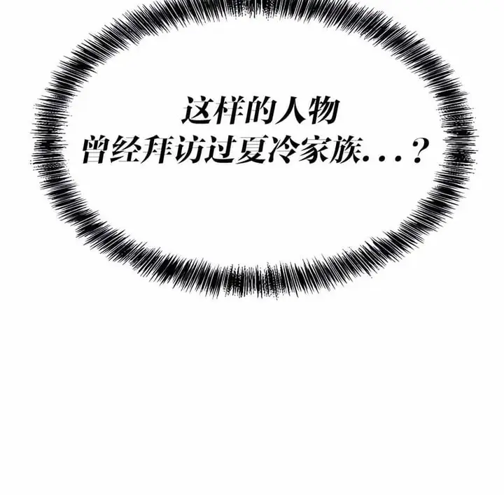 漫画《抖M女仆第二季》第4话第24张图