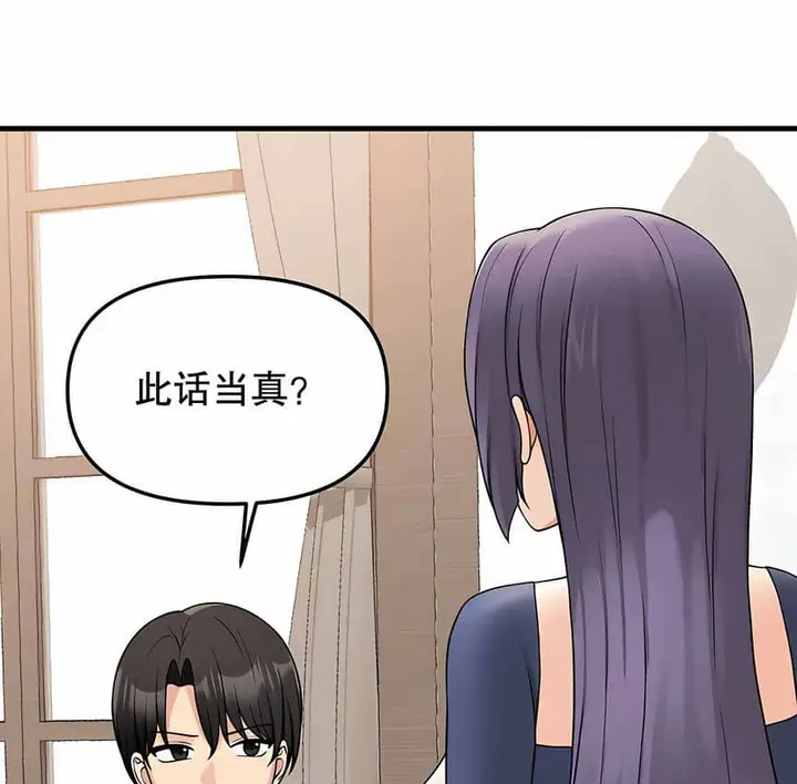 漫画《抖M女仆第二季》第4话第25张图