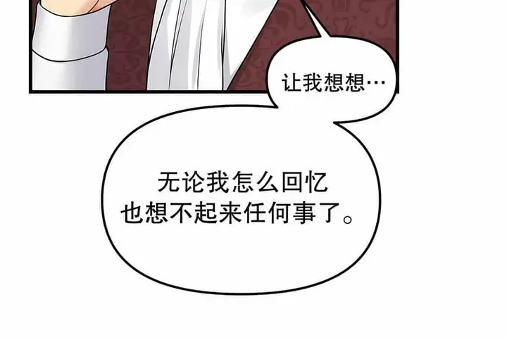 漫画《抖M女仆第二季》第4话第29张图