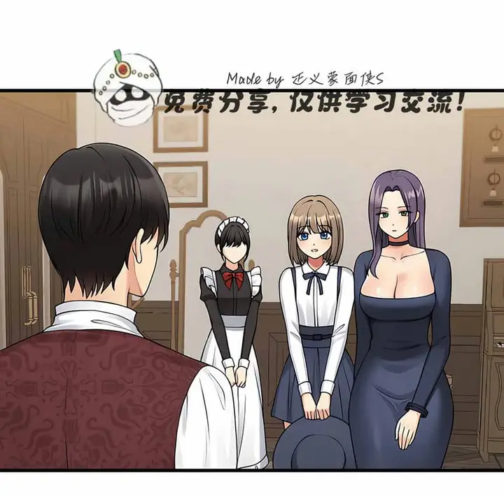 漫画《抖M女仆第二季》第4话第3张图