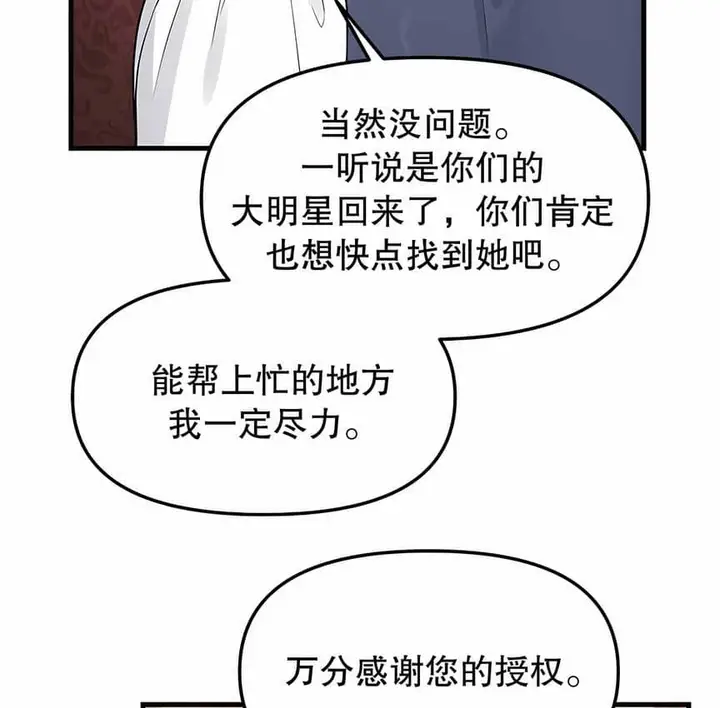 漫画《抖M女仆第二季》第4话第34张图