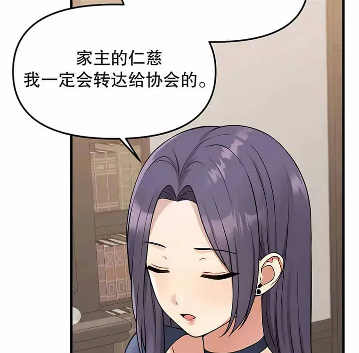 漫画《抖M女仆第二季》第4话第35张图