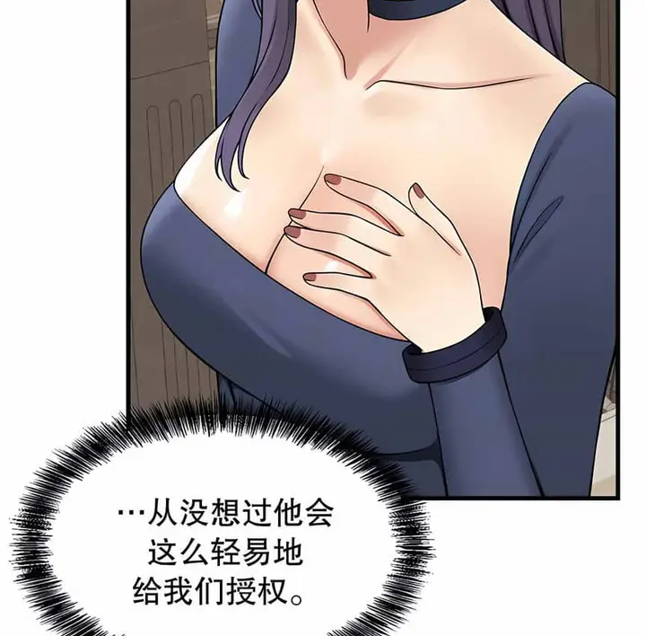 漫画《抖M女仆第二季》第4话第36张图