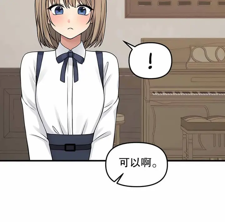 漫画《抖M女仆第二季》第4话第38张图