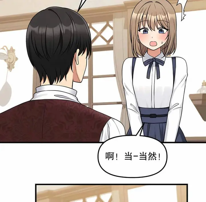 漫画《抖M女仆第二季》第4话第41张图