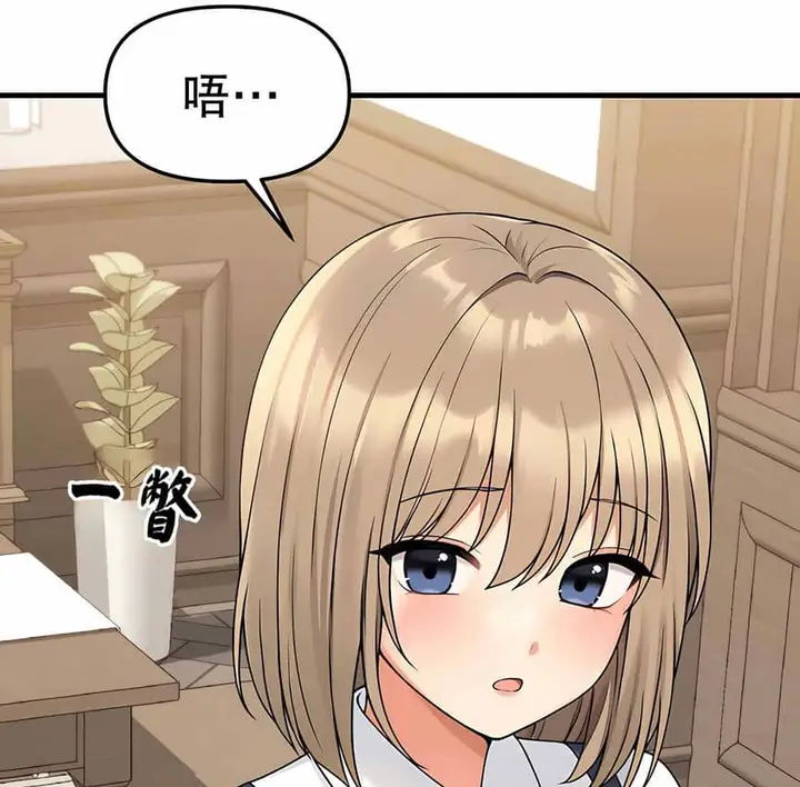 漫画《抖M女仆第二季》第4话第44张图