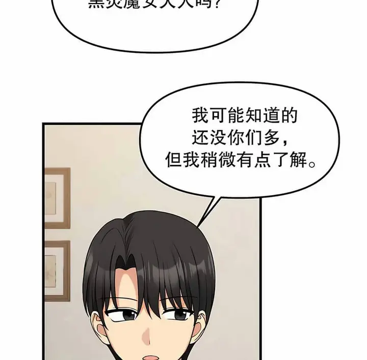 漫画《抖M女仆第二季》第4话第46张图