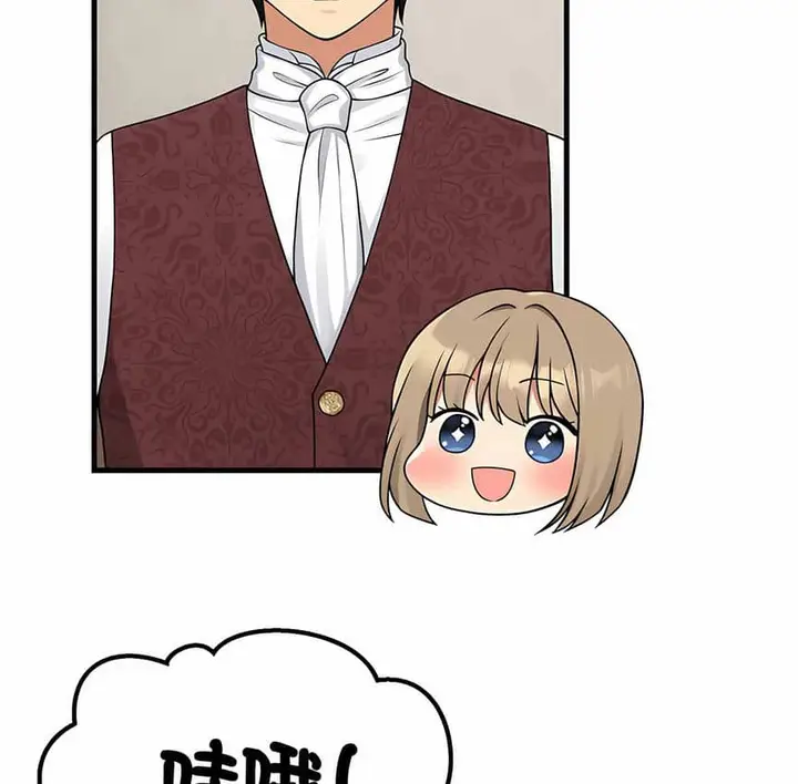 漫画《抖M女仆第二季》第4话第47张图