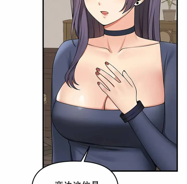 漫画《抖M女仆第二季》第4话第5张图