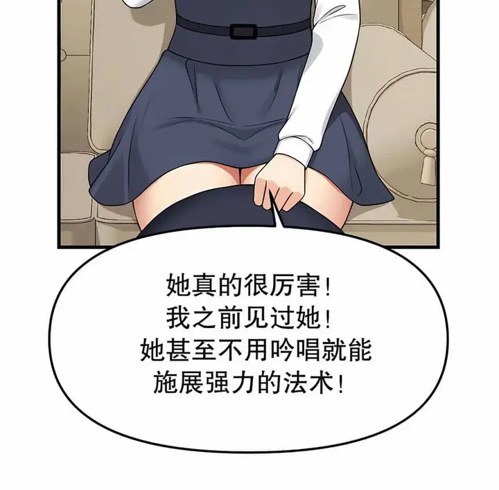 漫画《抖M女仆第二季》第4话第52张图