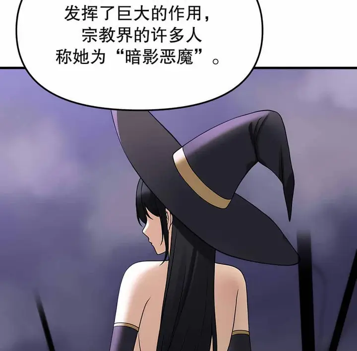 漫画《抖M女仆第二季》第4话第54张图