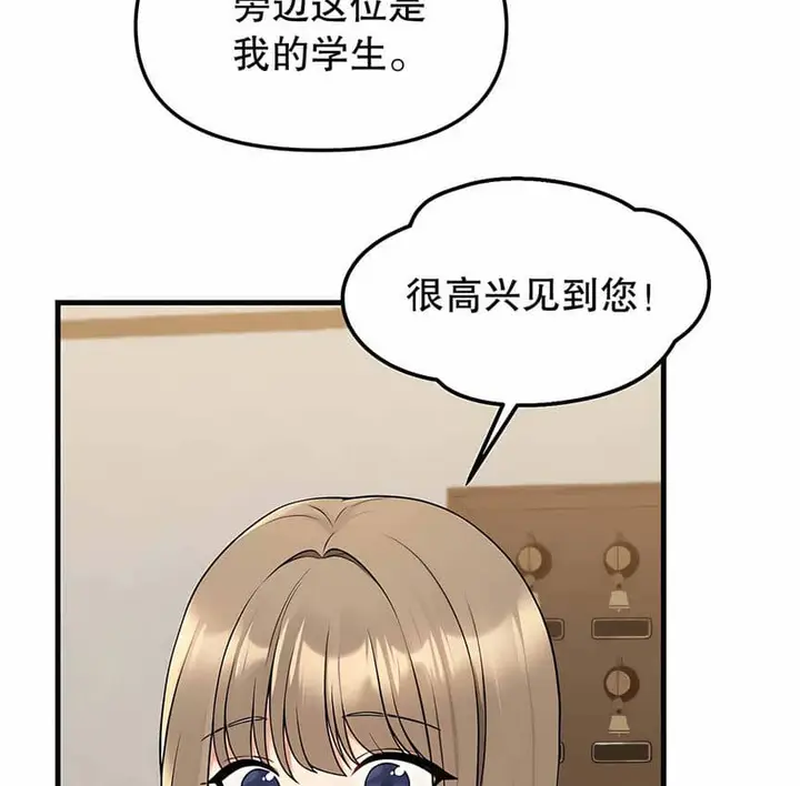 漫画《抖M女仆第二季》第4话第6张图